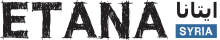 etanasyria.org