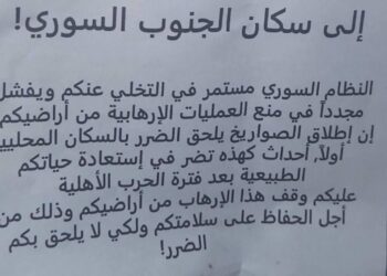 Syria Military Brief: South Syria – December 2023